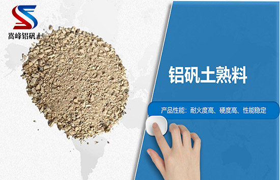 鋁礬土|熟料|高鋁|細(xì)粉|骨料|鑄造用鋁礬土價格|廠家|優(yōu)點圖 鋁礬土|熟料|高鋁|細(xì)粉|骨料|鑄造用鋁礬土價格|廠家|優(yōu)點圖