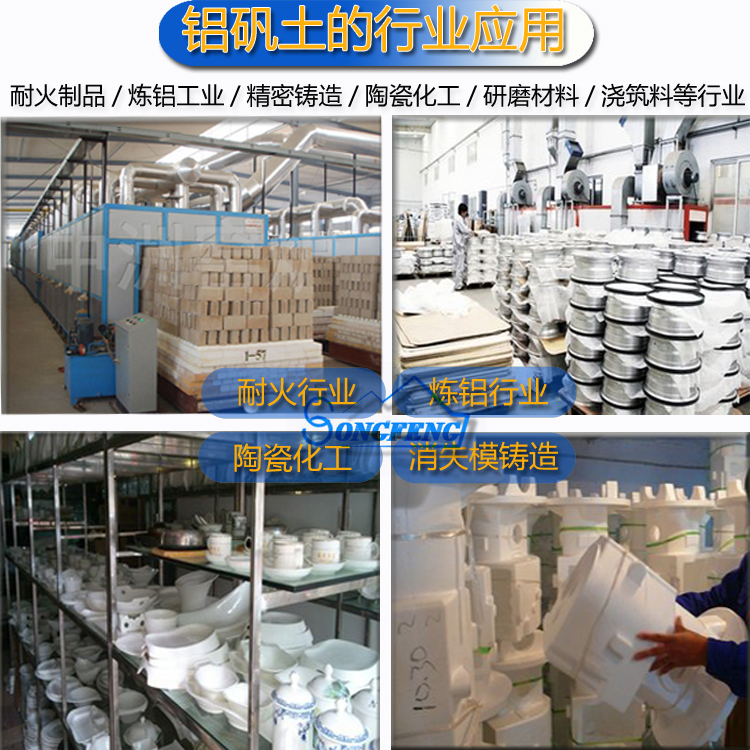 鋁礬土|鋁礬土細粉|高鋁細粉廠家圖