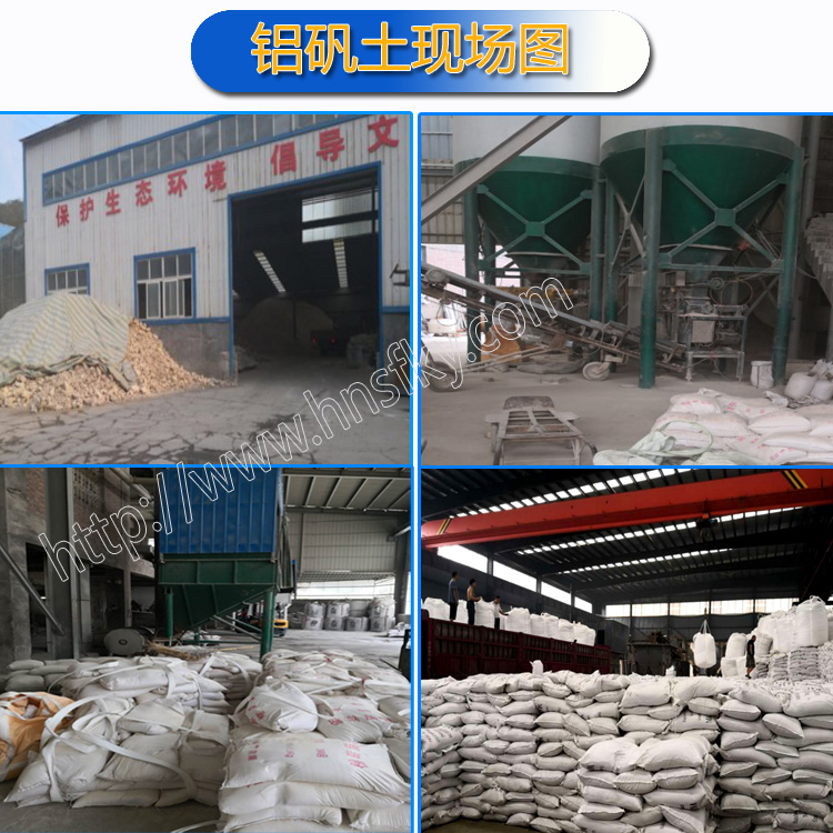 鋁礬土|高鋁細粉|高鋁骨料廠家圖